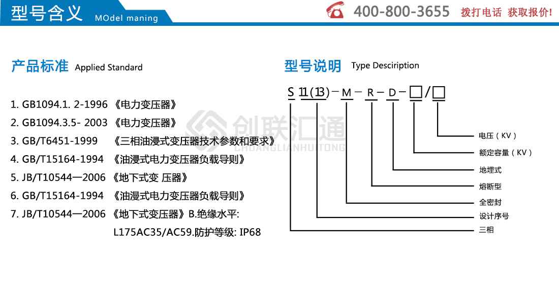 10kv级S11-MRD系列地埋式变压器