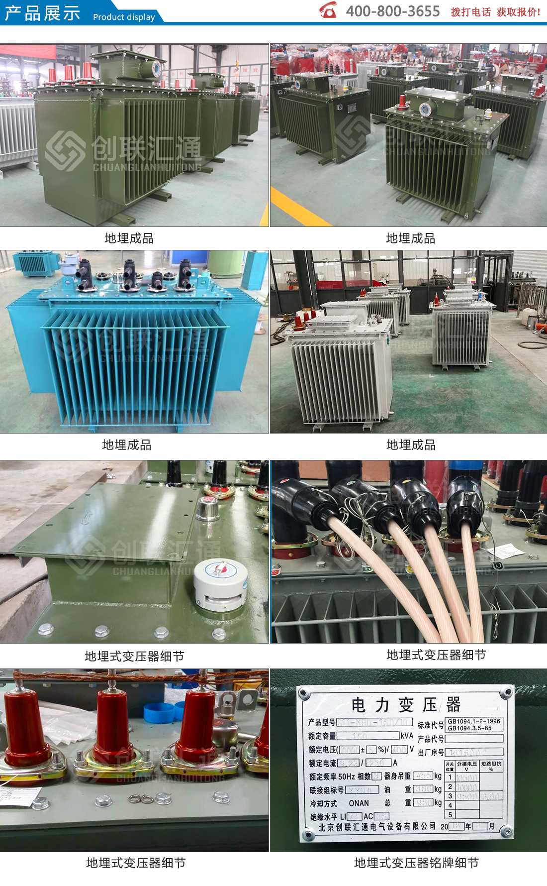 10kv级S11-MRD系列地埋式变压器