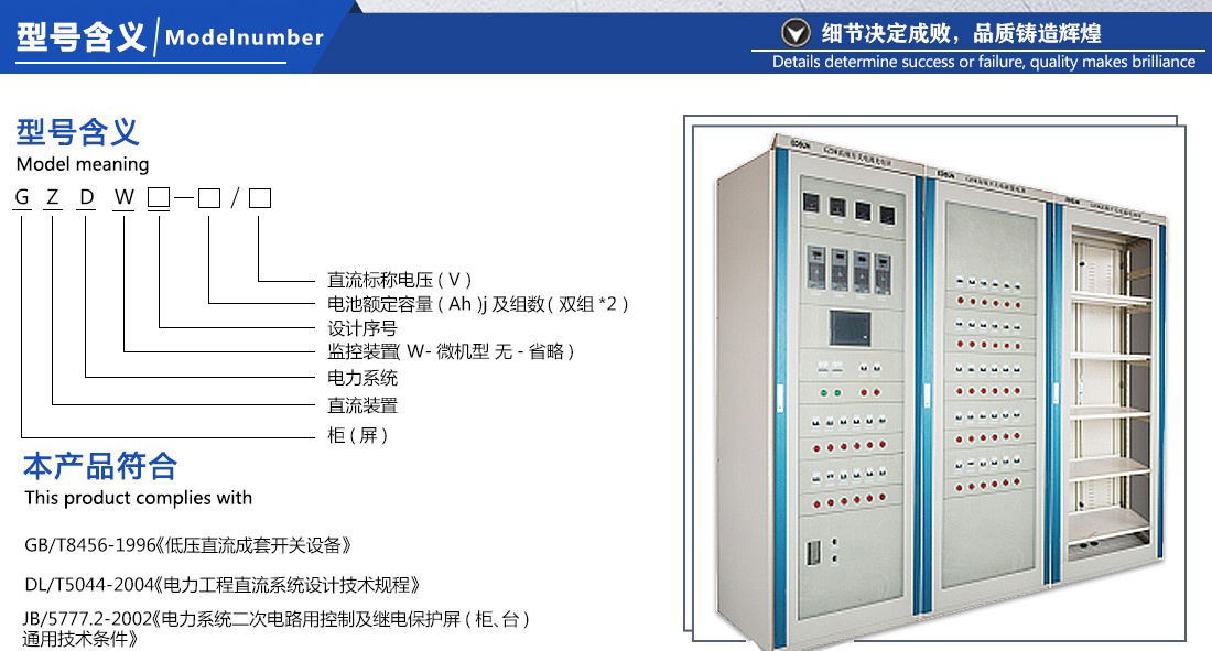 GZDW直流电源屏电源柜