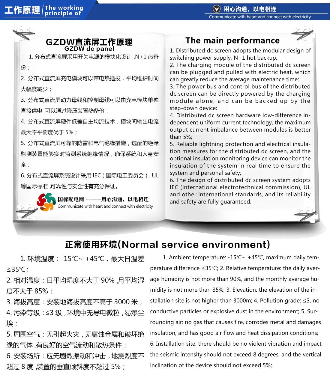 GZDW直流电源屏电源柜