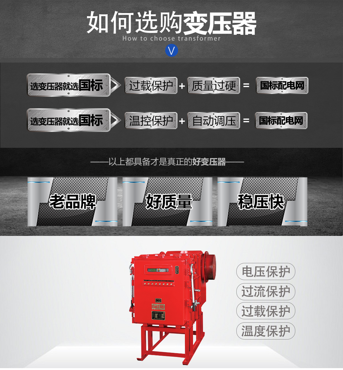 PJG系列矿用隔爆兼本质安全型永磁机构高压真空配电装置