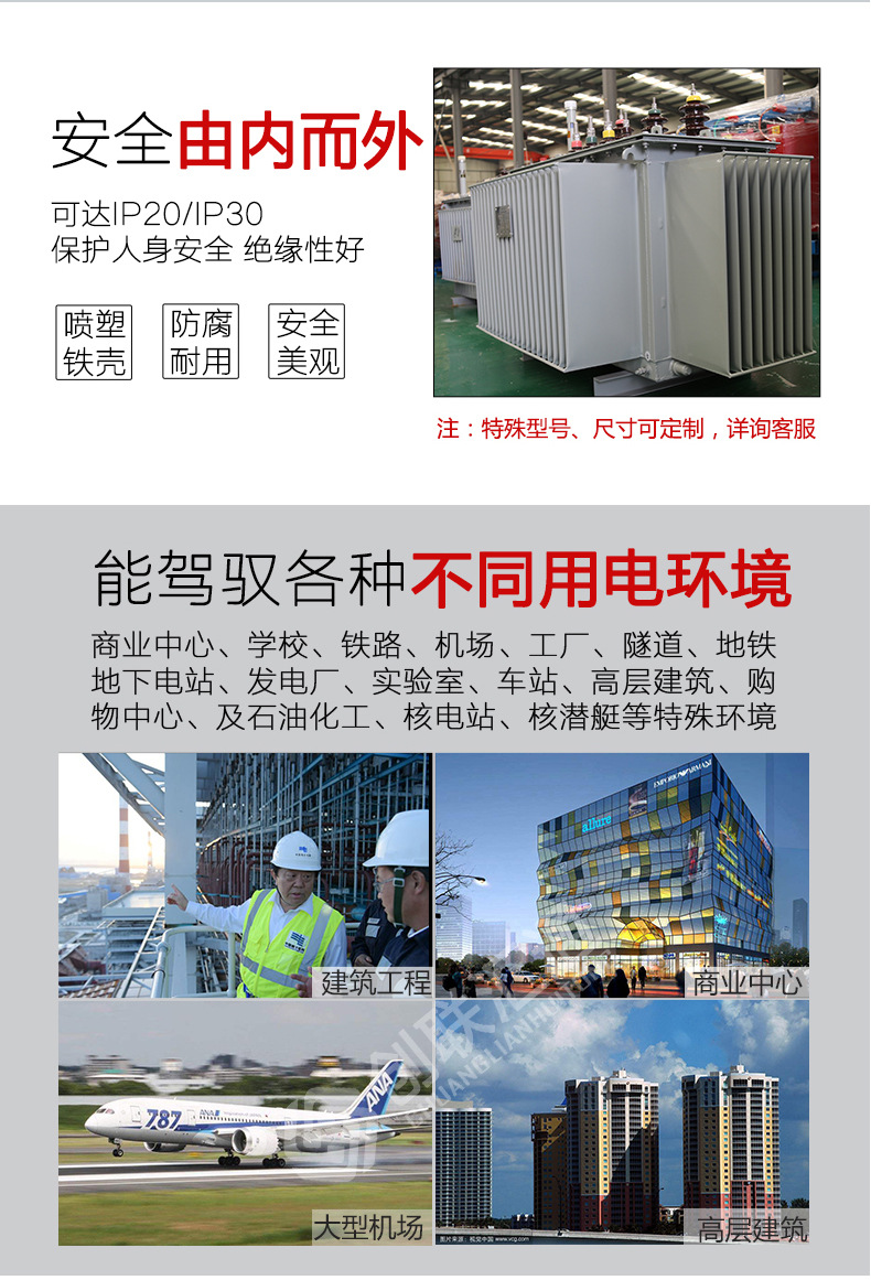 SH15油浸式变压器