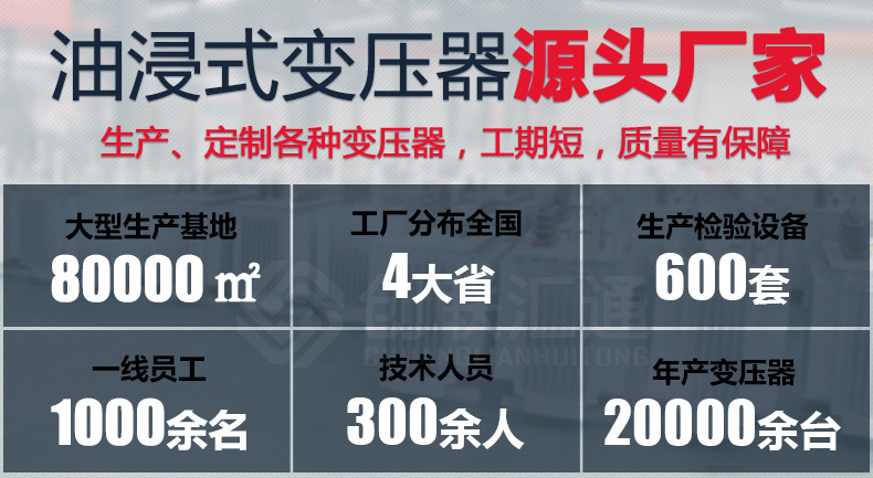 S11油浸式变压器
