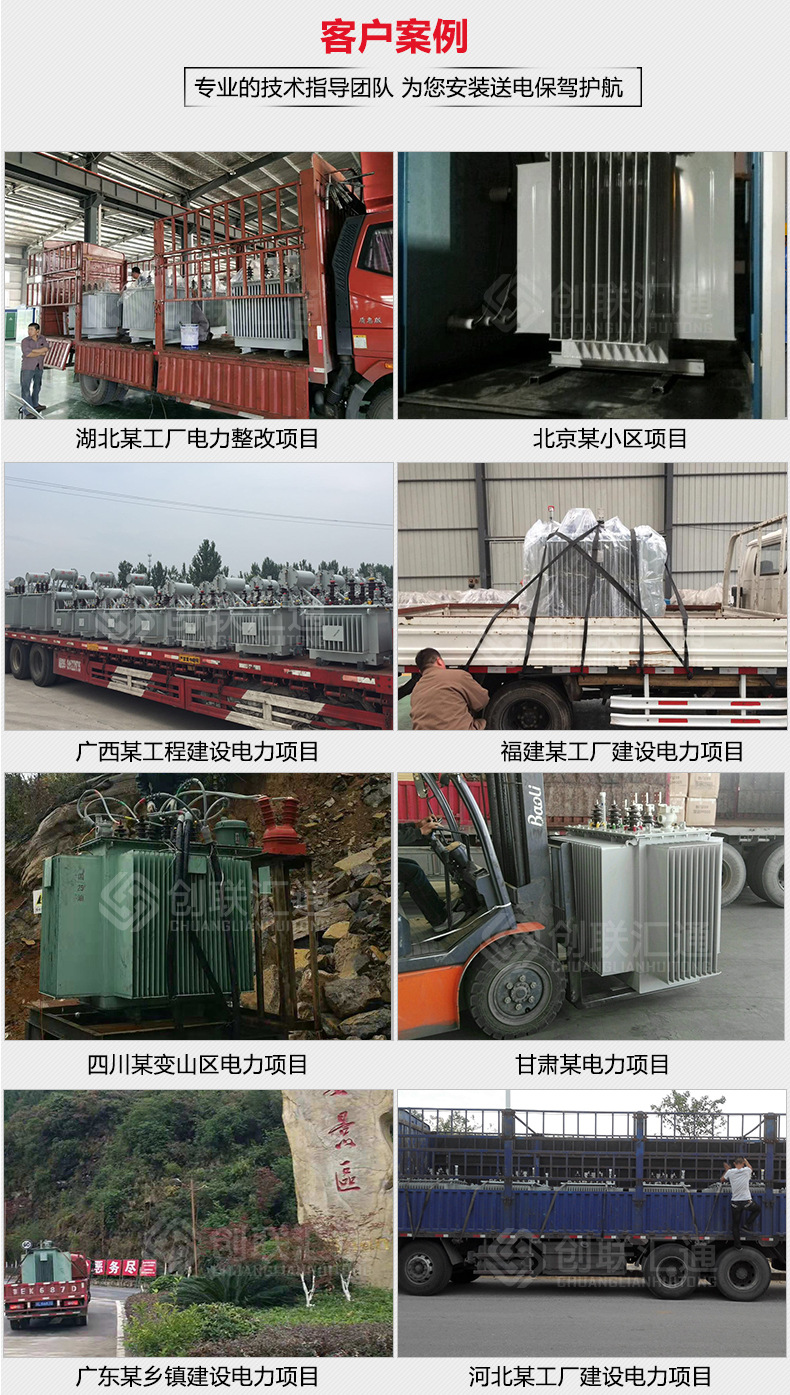 S11油浸式变压器