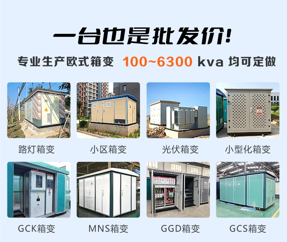欧式变电站_02.jpg