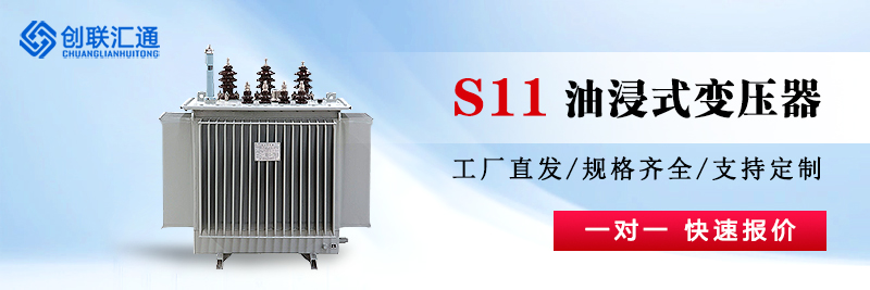 S11油浸式变压器