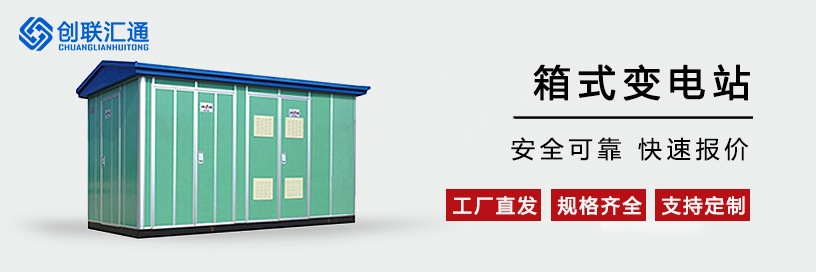 箱式变压器（有图纸）