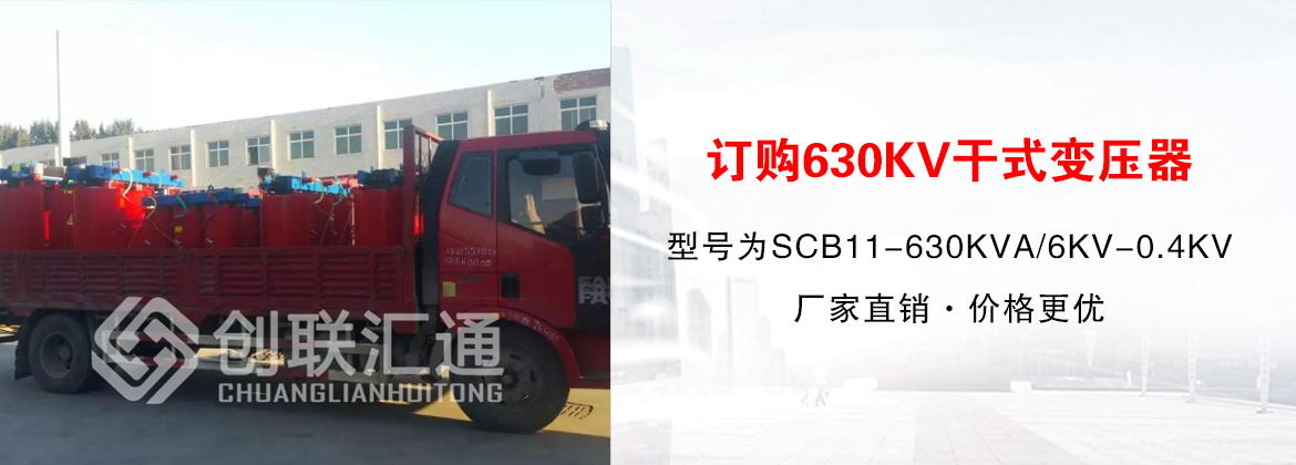 [必一·体育(b-sports)案例](北京)博世谷订购6KV干式变压器