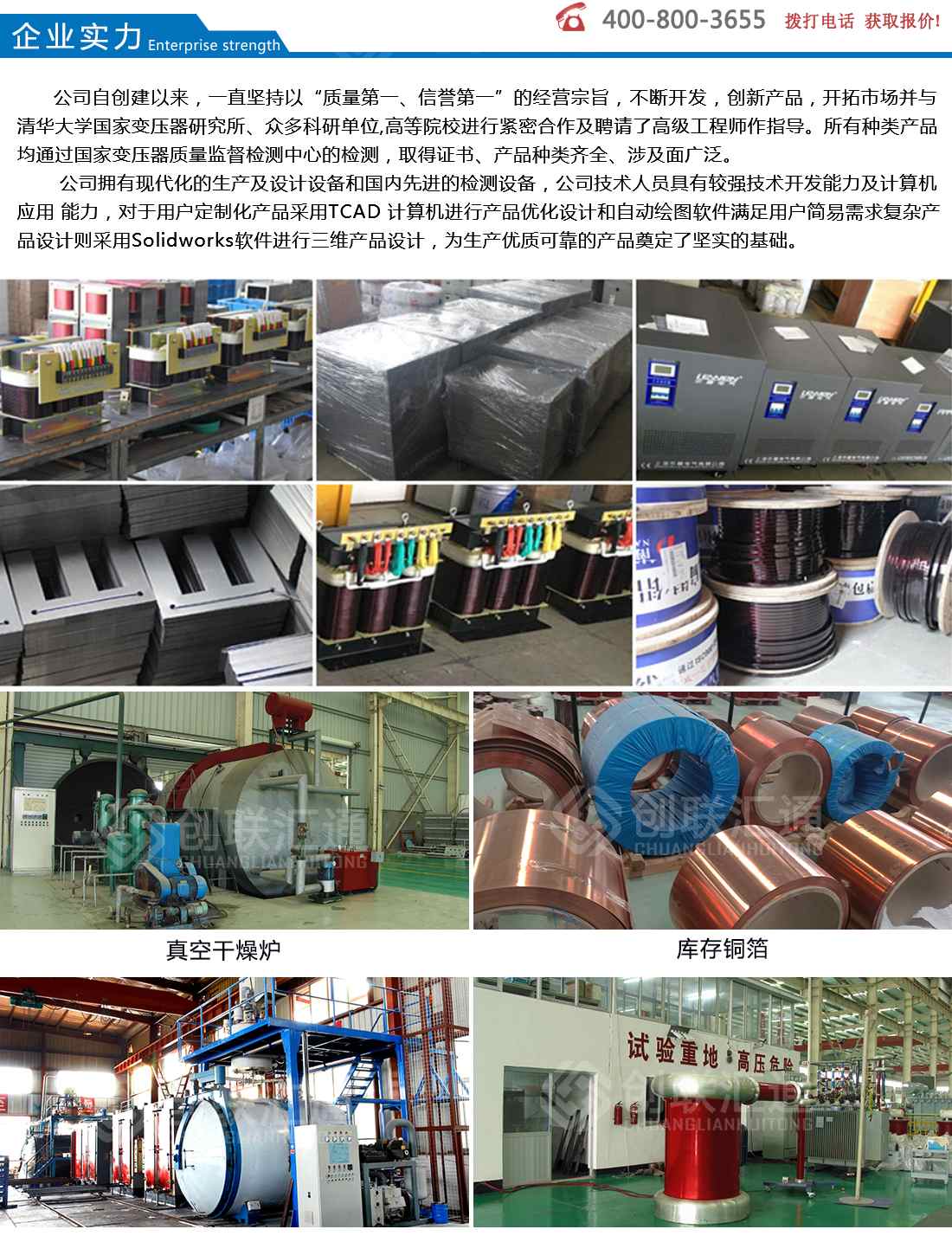 光伏干式隔离专用变压器