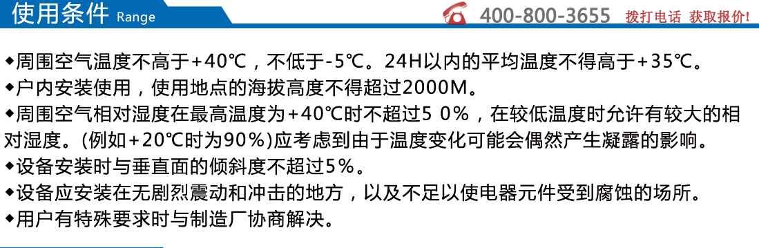GGD型交流低压配电柜