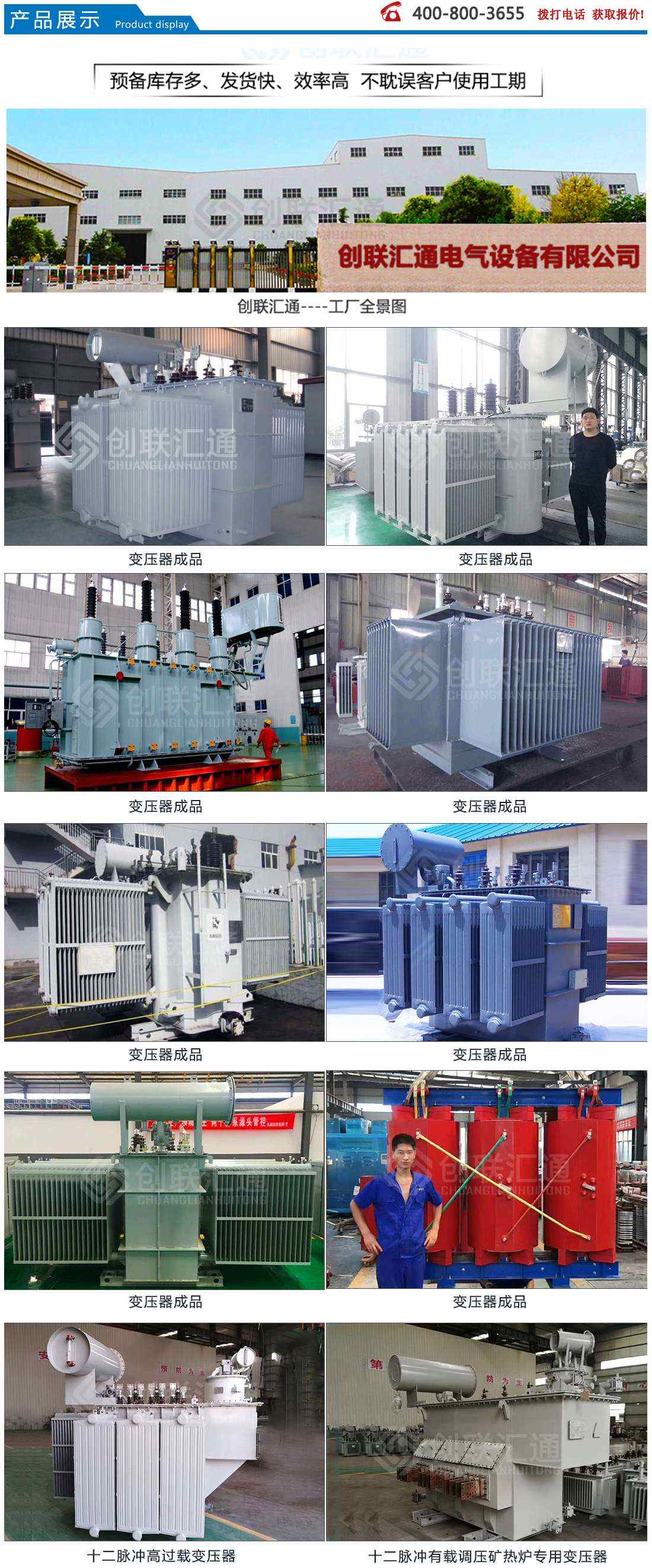 S11-GM高出力变压器