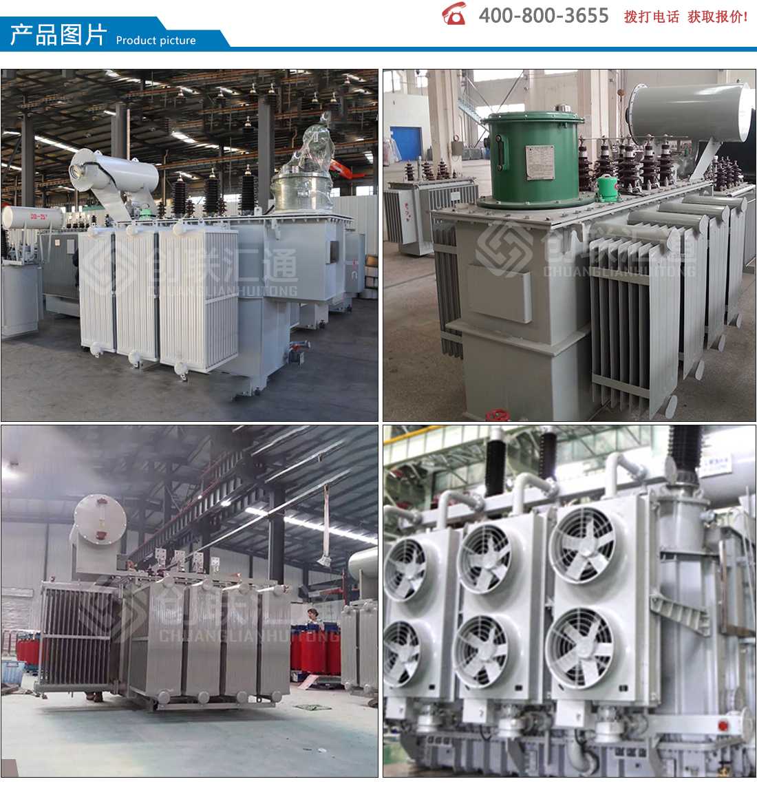 S11-GM高出力变压器