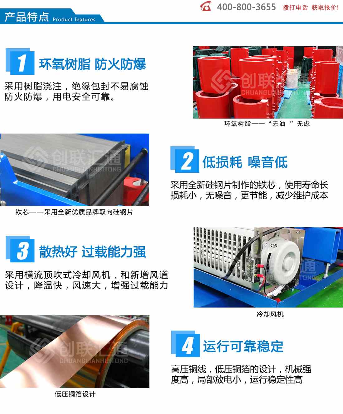 SC(B)Z10系列有载调压干式变压器