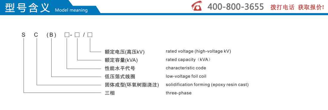 SCBH15系列10kv级非晶合金干式变压器