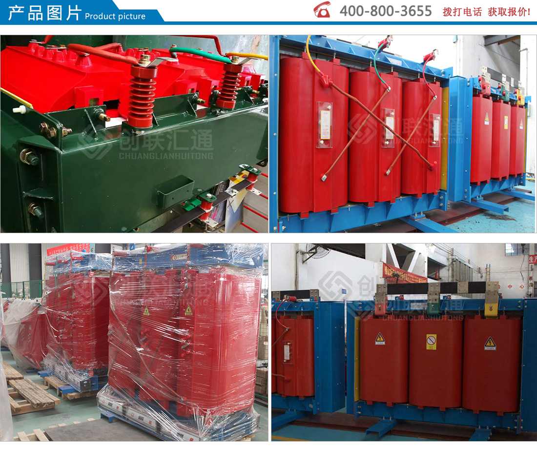SCBH15系列10kv级非晶合金干式变压器
