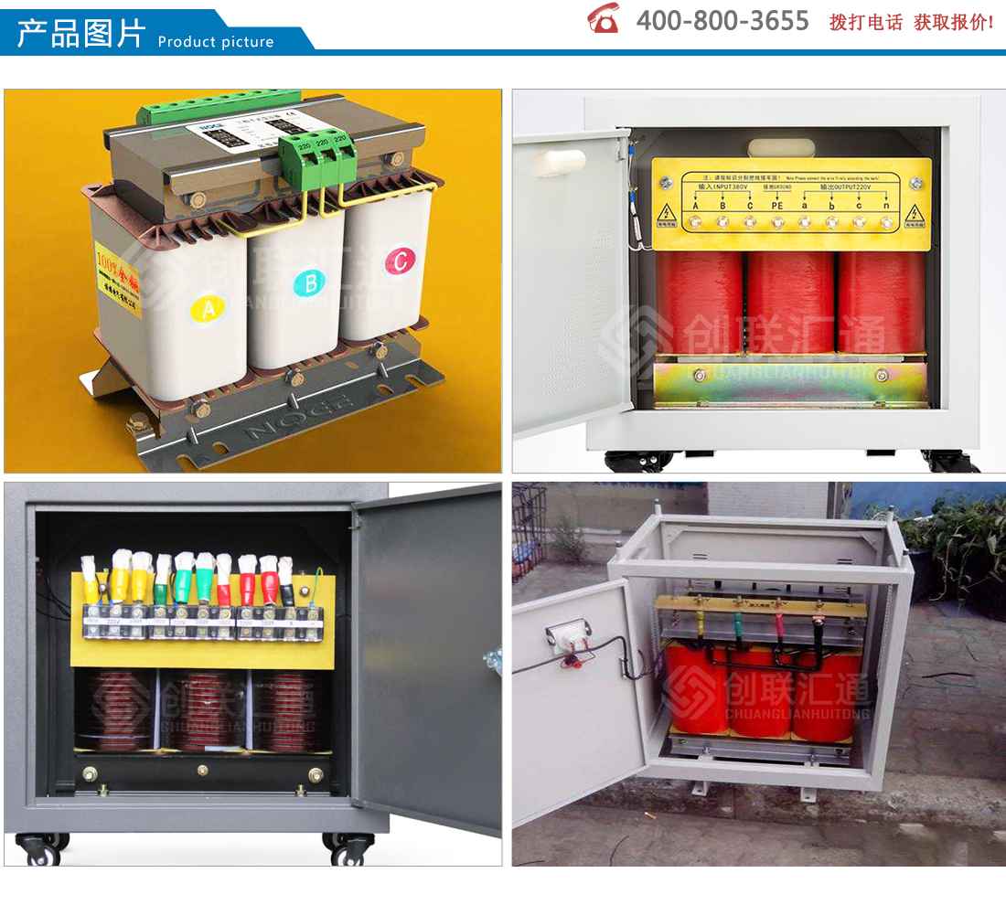 SG系列三相隔离变压器