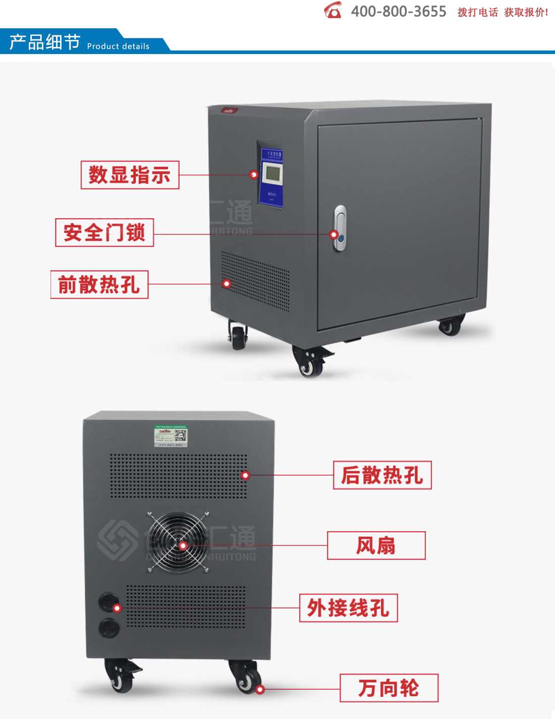 SG系列三相隔离变压器
