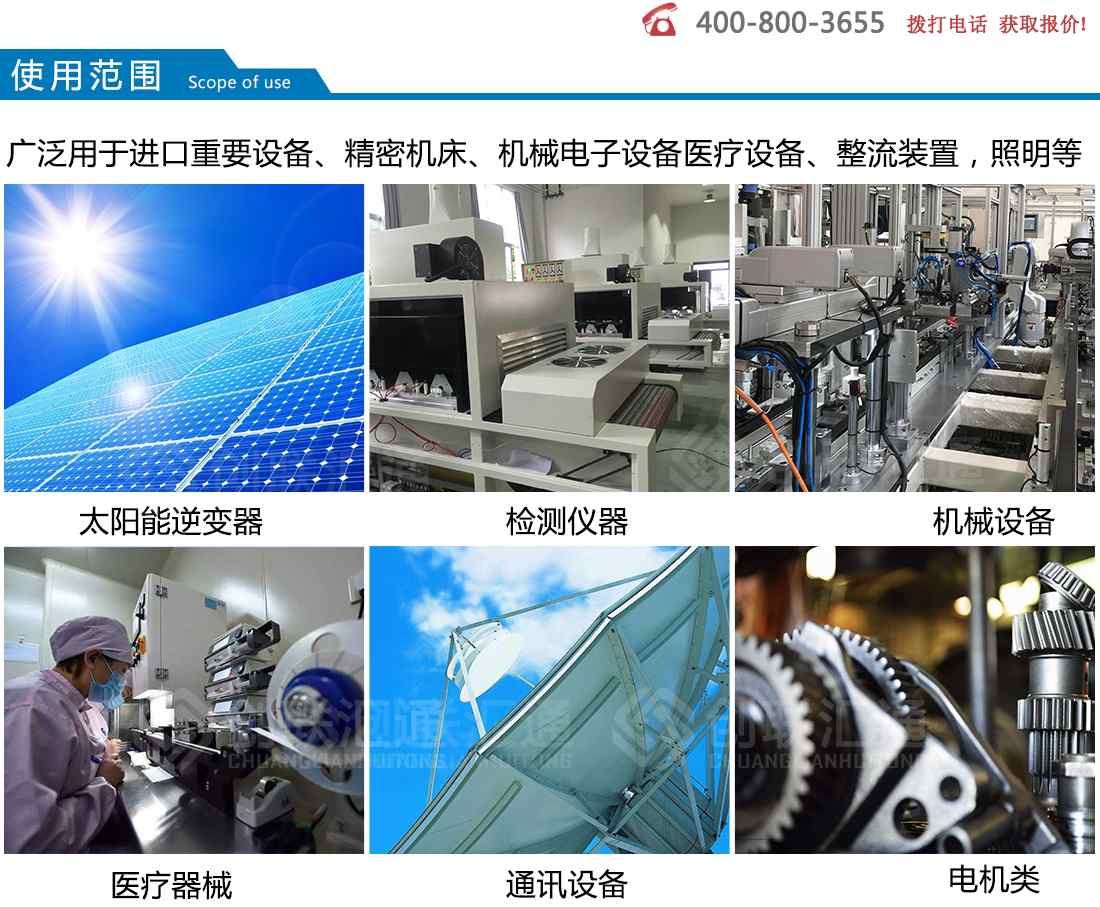 SG系列三相隔离变压器
