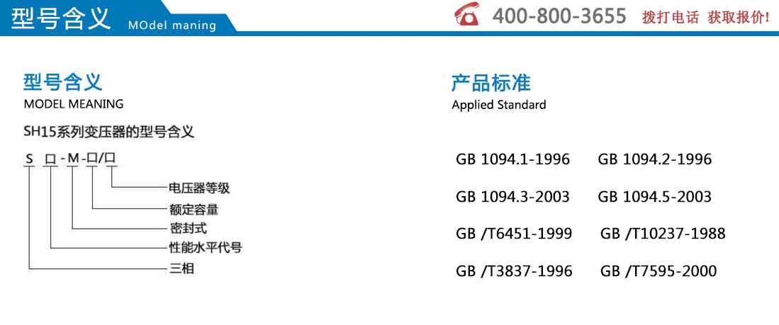 SH15系列10kv级油浸式变压器