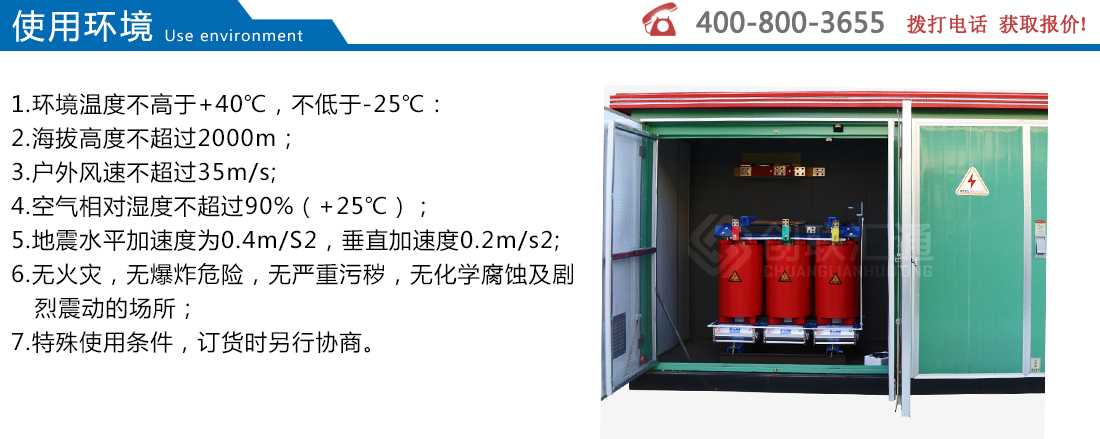 YBW-12-0.4系列预装式变电站